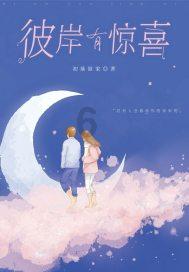 易币付游戏画面