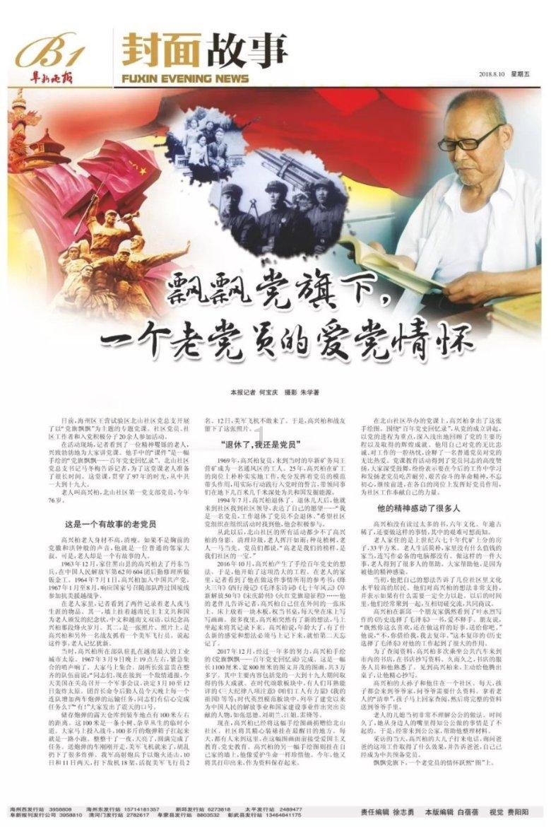 守护飞行城堡
